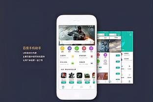 必威APP下载截图3